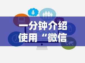 一分钟介绍使用“微信金花房卡在哪买”房卡链接获取 一分钟介绍使用“微信金花房卡在哪买”房卡链接获取