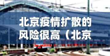 【辽宁疫情最新消息今天/辽宁疫情最新数据消息】