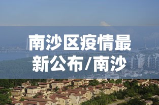 【疫情济南艺术学校学生采访视频,疫情济南艺术学校学生采访视频大全】 【疫情济南艺术学校学生采访视频,疫情济南艺术学校学生采访视频大全】