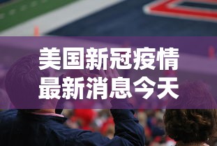 全攻略普及“微信怎么开斗牛房间链接”房卡详细充值 全攻略普及“微信怎么开斗牛房间链接”房卡详细充值