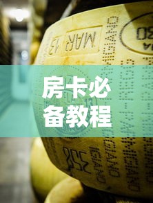给大家讲解“微信牛牛链接房卡多少钱一张”详细房卡使用教程