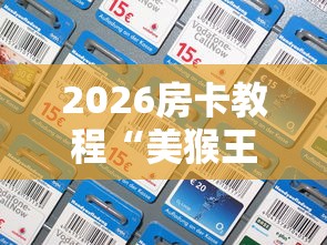 房卡全攻略“微信牛牛群房间卡如何购买”链接房卡怎么充值 房卡全攻略“微信牛牛群房间卡如何购买”链接房卡怎么充值