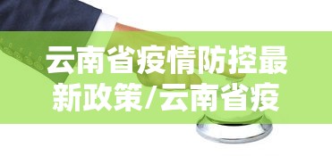 郫都区疫情近况(郫都区最消息) 郫都区疫情近况(郫都区最消息)