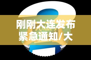 【浙江报告新增39例本土确诊/浙江1例】 【浙江报告新增39例本土确诊/浙江1例】