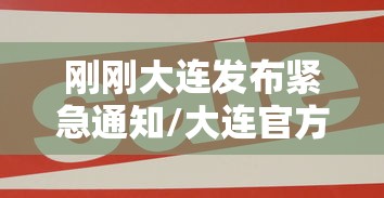 【石家庄疫情死亡人数多少/石家庄疫情累计死亡】 【石家庄疫情死亡人数多少/石家庄疫情累计死亡】