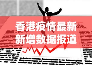 辽宁省最新疫情通报/辽宁省最新疫情最新消息分布 辽宁省最新疫情通报/辽宁省最新疫情最新消息分布