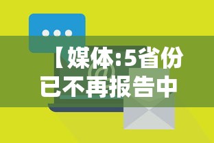 疫情通报云南省吉林省疫情情况:吉林疫情最新消息今天新增病例 疫情通报云南省吉林省疫情情况:吉林疫情最新消息今天新增病例