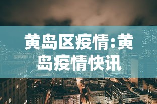 东莞大朗疫情风险等级:东莞大朗疫情分布图