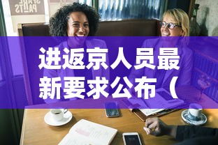 福建累计报告本土阳性感染者272例/福建本土阳性感染者139例 福建累计报告本土阳性感染者272例/福建本土阳性感染者139例
