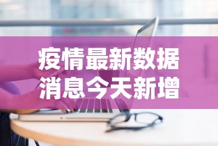 疫情最新数据消息今天新增太原/太原疫情最新消息今天新增轨迹 疫情最新数据消息今天新增太原/太原疫情最新消息今天新增轨迹