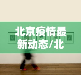 一分钟介绍使用“微信房卡斗牛透视原理”详细房卡教程