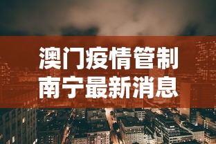 【四会市疫情办公室,四会市疫情办公室主任是谁】