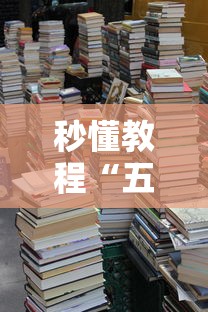 秒懂教程“五张牌斗牛牛软件”购买房卡介绍 秒懂教程“五张牌斗牛牛软件”购买房卡介绍