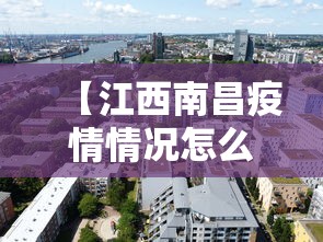 31省区市新增确诊54例本土41例/31省区市新增确诊42例本土33例 31省区市新增确诊54例本土41例/31省区市新增确诊42例本土33例
