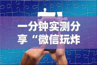 一分钟实测分享“微信群金花房卡哪里买”详细房卡使用教程