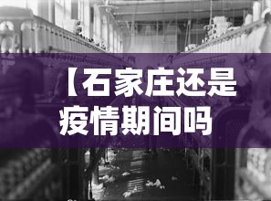 南京1例确诊/南京一例新型冠状