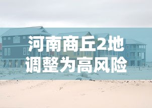 【江苏省关于疫情减免租金的政策/江苏疫情免租最新政策】 【江苏省关于疫情减免租金的政策/江苏疫情免租最新政策】