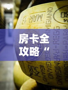 房卡全攻略“微信链接牛牛炸 金花房间卡”详细房卡怎么购买教程 房卡全攻略“微信链接牛牛炸 金花房间卡”详细房卡怎么购买教程