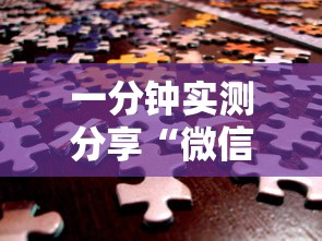 一分钟实测分享“微信链接金花房卡”房卡链接获取