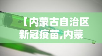 保定疫情最新情况:保定最新消息今天刚刚