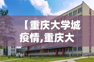 【内蒙古自治区疫情防控政策/内蒙古自治区疫情防控政策最新】 【内蒙古自治区疫情防控政策/内蒙古自治区疫情防控政策最新】