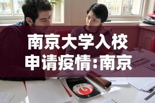 桐城疫情2021返乡通知:桐城疫情2021返乡通知书