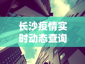 桐城疫情2021返乡通知:桐城疫情2021返乡通知书