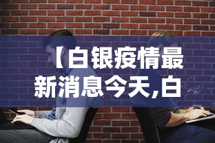 北京新增4例本土阳性/北京新增4例本地确诊行动轨迹