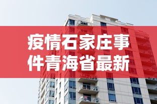 11天新增本土阳性病例超300例(11天新增本土阳性病例超300例) 11天新增本土阳性病例超300例(11天新增本土阳性病例超300例)
