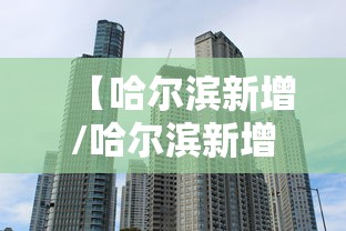 福州疫情紧急通知成都最新:福州疫情最新消息政策 福州疫情紧急通知成都最新:福州疫情最新消息政策