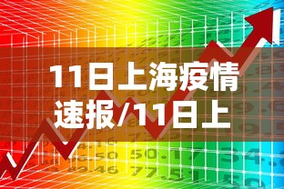增城区疫情公布（增城区疫情公布最新消息）
