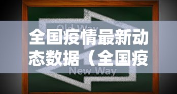 北京新增2例确诊1人住小区居委会（北京新增所在小区）