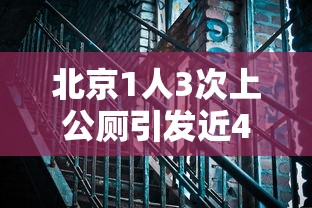 【北京小客车指标调控管理系统,北京小客车指标调控管理系统首页】 【北京小客车指标调控管理系统,北京小客车指标调控管理系统首页】