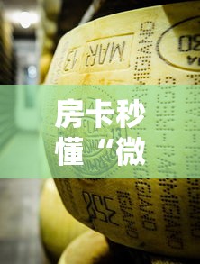 房卡秒懂“微信牛牛房卡金花”链接房卡怎么充值 房卡秒懂“微信牛牛房卡金花”链接房卡怎么充值