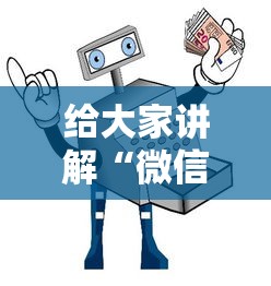 给大家讲解“微信炸 金花购买房卡”房卡使用教程