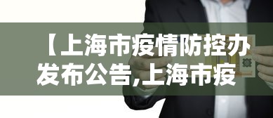 【银川防疫情况,银川最新通知今天】