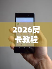 房卡全攻略“微信炸 金花房卡链接购买”详细房卡教程 房卡全攻略“微信炸 金花房卡链接购买”详细房卡教程