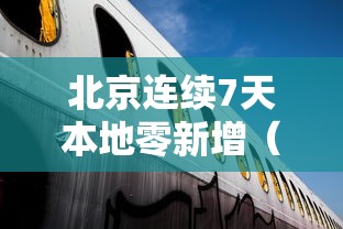【贵阳疫情最新消息,贵阳疫情最新消息今天新增了15例】 【贵阳疫情最新消息,贵阳疫情最新消息今天新增了15例】