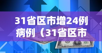 石家庄商贸学校确诊:河北石家庄商贸职业学院