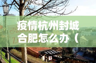 中通快递停运地区最新通知2022(中通快递停运?) 中通快递停运地区最新通知2022(中通快递停运?)