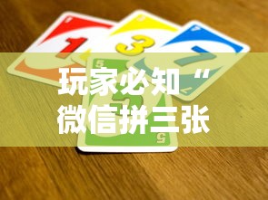玩家必知“微信拼三张金花房卡”房卡获取方式 玩家必知“微信拼三张金花房卡”房卡获取方式