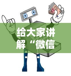 给大家讲解“微信牛牛买房卡”详细房卡怎么购买教程 给大家讲解“微信牛牛买房卡”详细房卡怎么购买教程