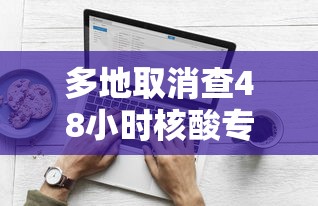 喀什疫情与气温有关:喀什疫情严不严重 喀什疫情与气温有关:喀什疫情严不严重