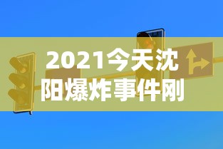 【江苏省疫情报告情况贵阳最新,江苏省疫情最新情况播报】 【江苏省疫情报告情况贵阳最新,江苏省疫情最新情况播报】