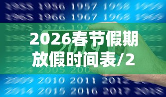 【澳门入境南京,2021南京去澳门】 【澳门入境南京,2021南京去澳门】