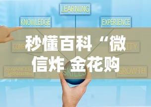 秒懂百科“微信炸 金花购买房卡”房卡怎么购买