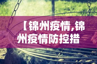 31省区市新增确诊7例:31省区市新增确诊144例 本土126例 31省区市新增确诊7例:31省区市新增确诊144例 本土126例