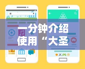 一分钟介绍使用“大圣大厅房卡”购买房卡介绍