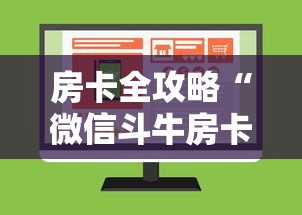 房卡全攻略“微信斗牛房卡找谁买”购买房卡介绍 房卡全攻略“微信斗牛房卡找谁买”购买房卡介绍