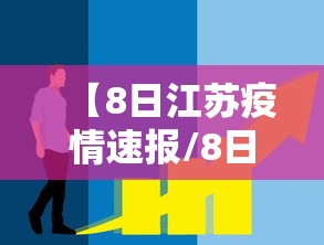 疫情云南省具体情况北京市最新/云南最新情况疫情通报 疫情云南省具体情况北京市最新/云南最新情况疫情通报